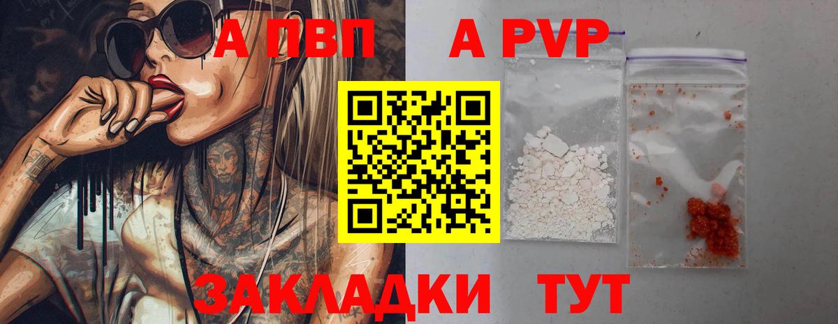 A PVP крисы CK Карпинск