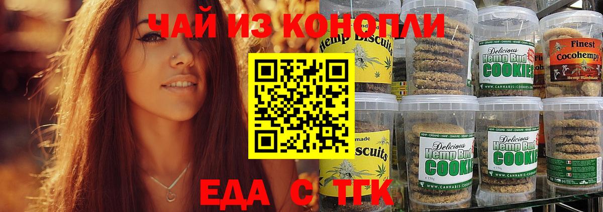 Карпинск  Cannafood конопля  Вход с VPN 