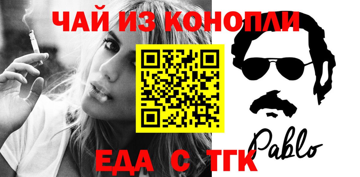 Еда ТГК конопля Карпинск