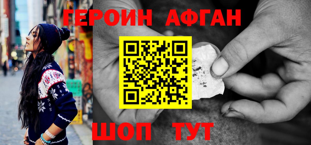 Героин белый  Вход с VPN  Карпинск 