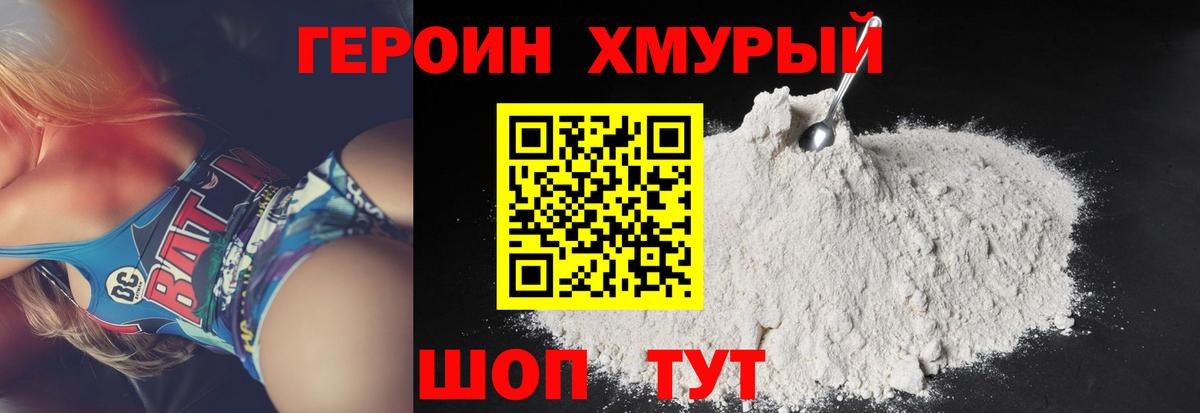 Героин гречка Карпинск