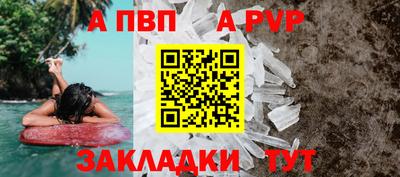 молекула духа Бийск