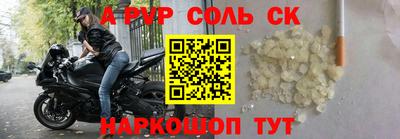 молекула духа Бийск