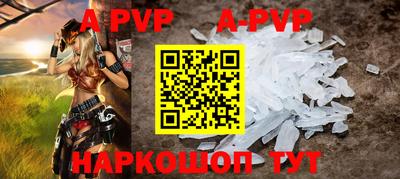 молекула духа Бийск