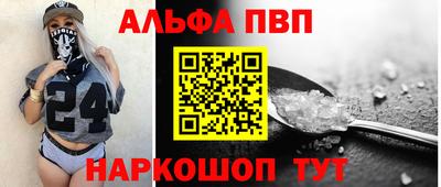 молекула духа Бийск
