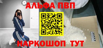 молекула духа Бийск