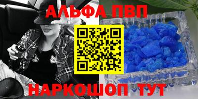 ALPHA PVP Берёзовский