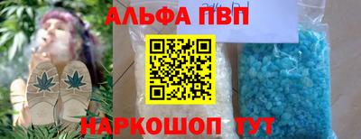 ALPHA PVP Берёзовский