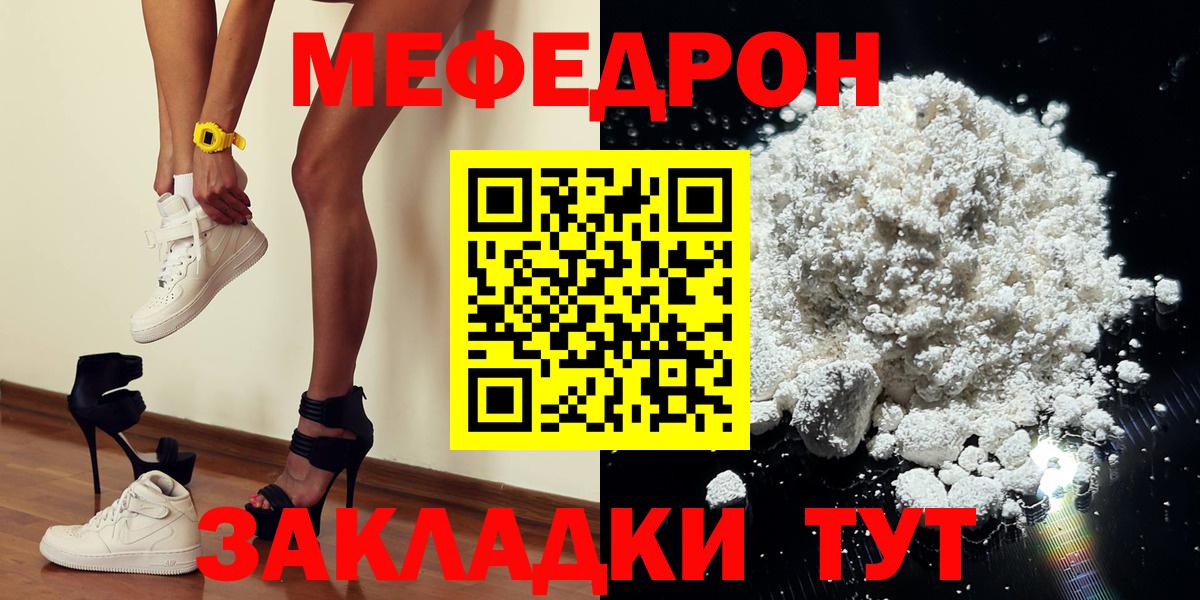 МЕФ кристаллы Карпинск