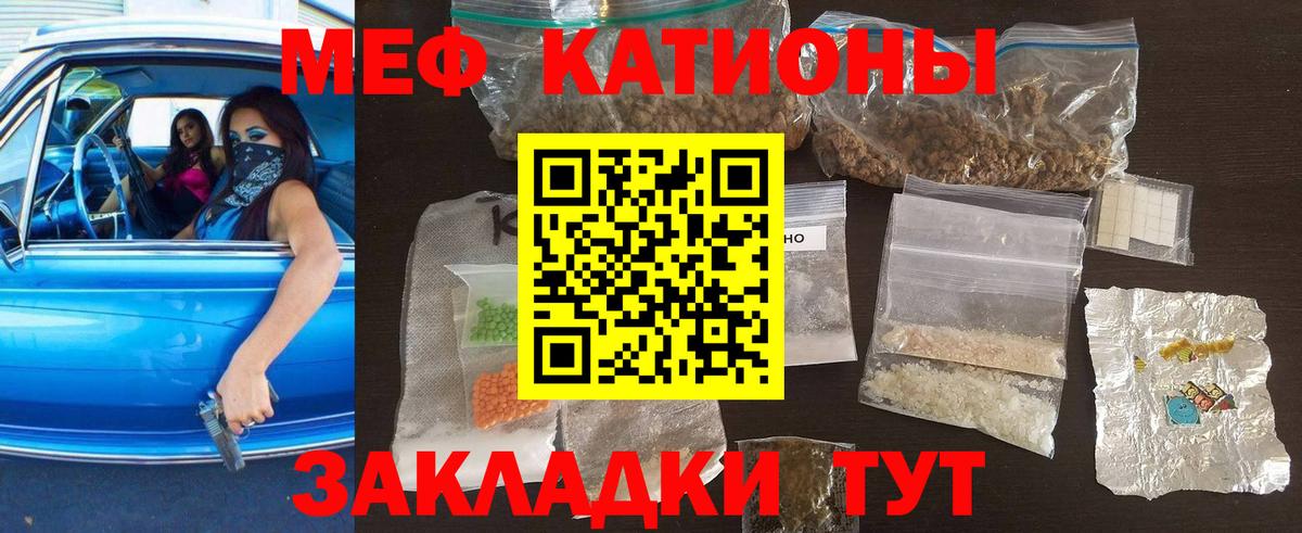 МЕФ  МЯУ-МЯУ кристаллы  МЯУ-МЯУ  Карпинск  Вход с VPN 
