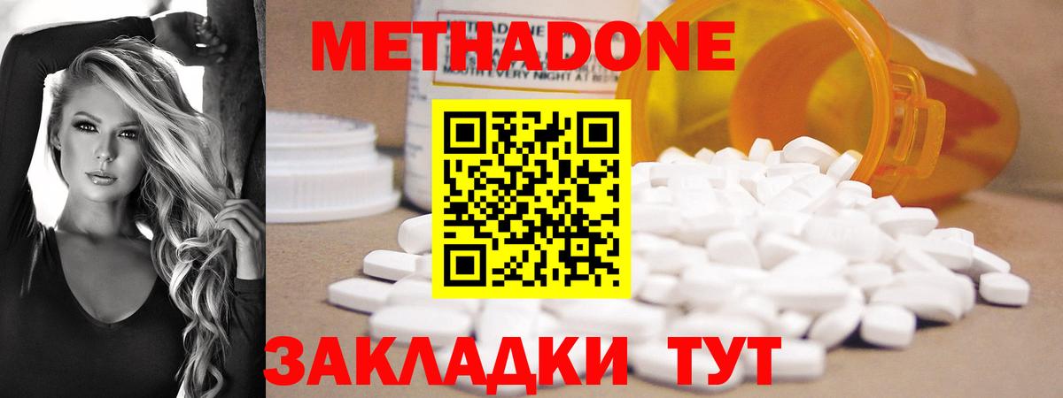 Метадон VHQ Карпинск