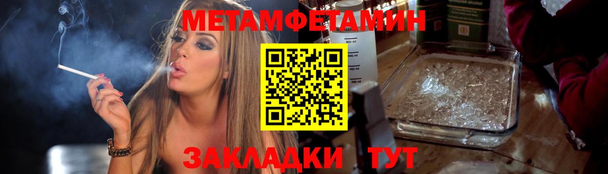 Первитин кристалл Карпинск