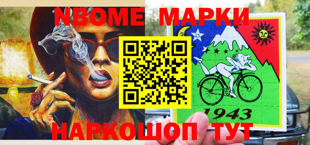 Карпинск  Марки 25I-NBOMe 1,5мг  Вход с VPN 