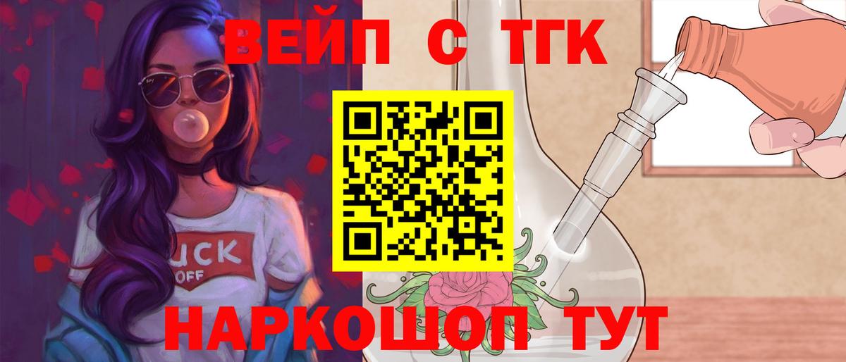 Дистиллят ТГК THC oil  Вход с VPN  наркошоп  Карпинск  Дистиллят ТГК вейп с тгк 